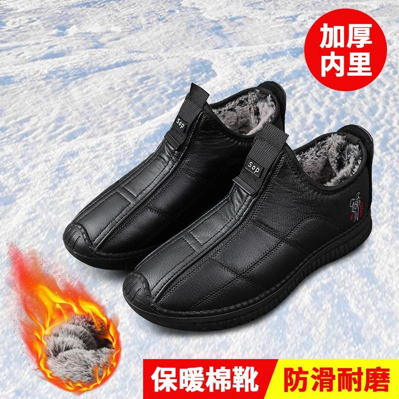 冬季老北京布鞋男加绒加厚中老年健步鞋保暖防滑老人棉靴爸爸棉鞋