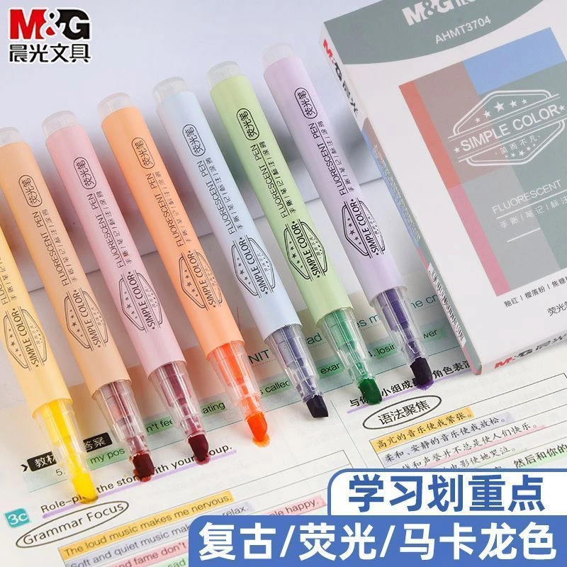 晨光荧光笔学生用划重点彩色标记笔ins高颜值笔记手账记号笔彩笔