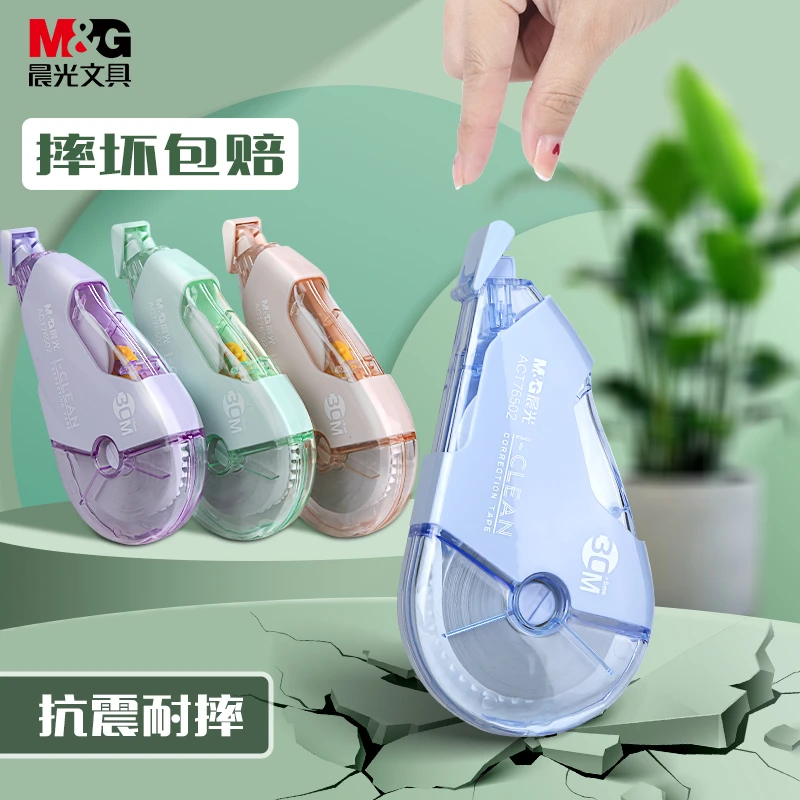 M&G/晨光修正带学生用防摔大容量高颜值莫兰迪色女生实惠装涂改带