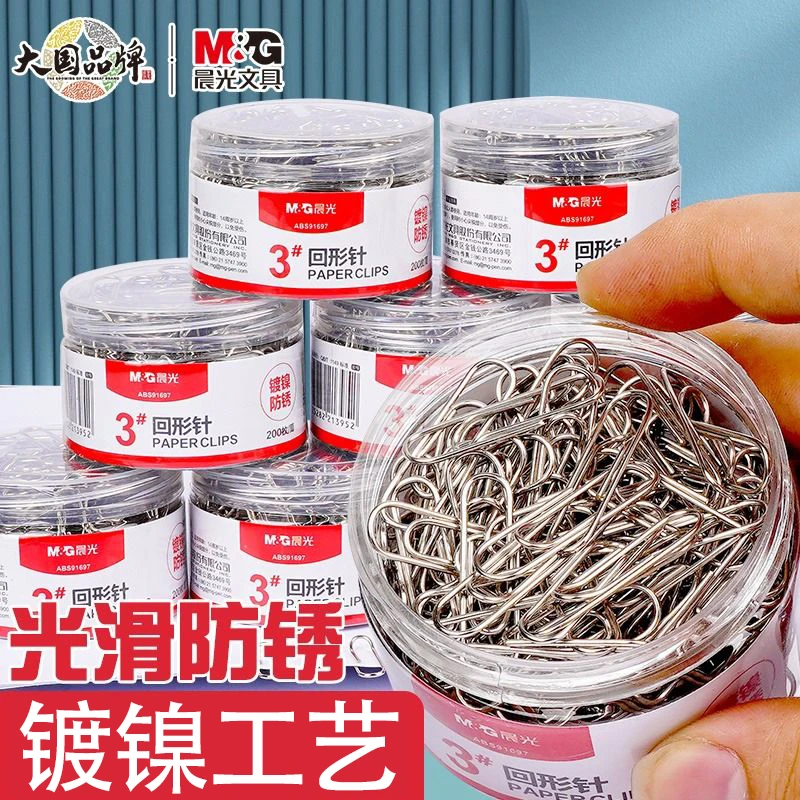 M&G/晨光回形针办公用品彩色书签创意文件夹子加厚镀镍防锈试卷夹
