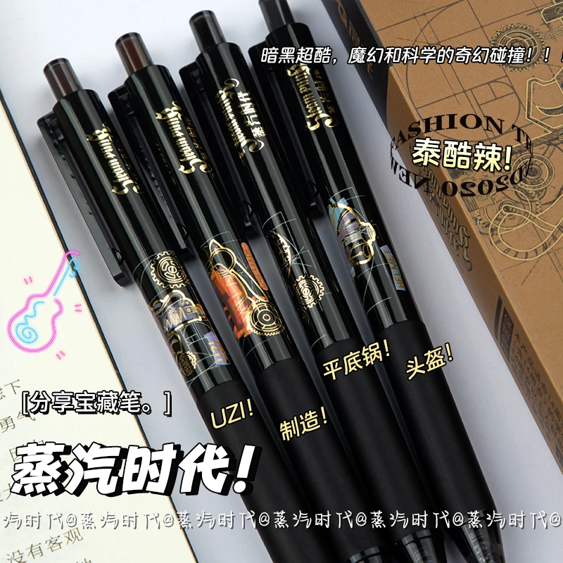 晨光蒸汽时代按动中性笔ins高颜值大容量碳素黑笔学生速干刷题笔
