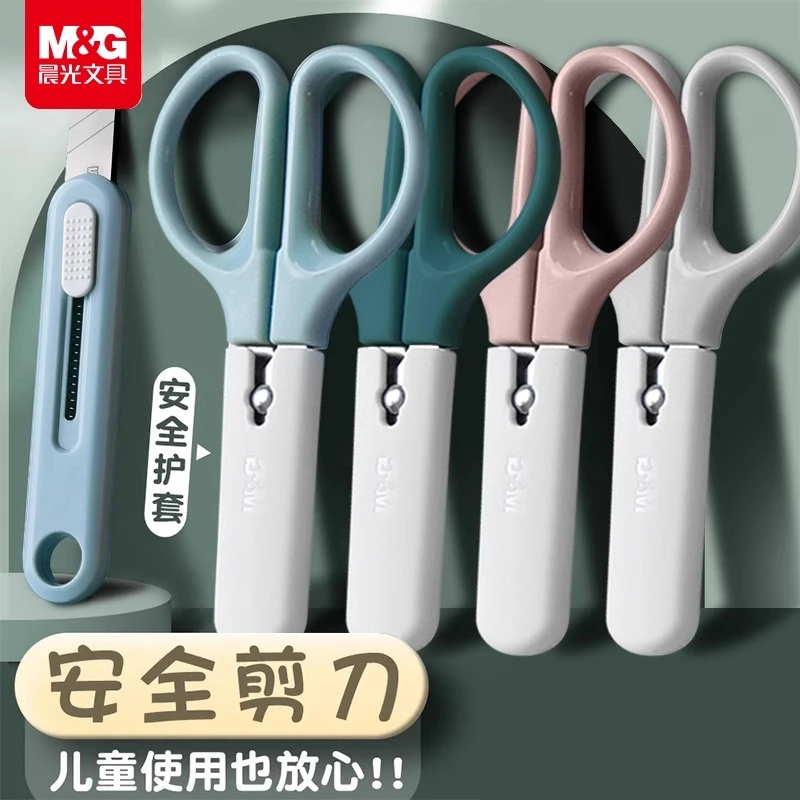 晨光省力剪刀办公家用大小号学生儿童手工专用剪子不锈钢拆箱小刀