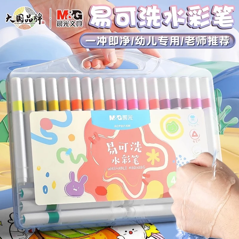 M&G/晨光可洗水彩笔儿童幼儿园绘画可水洗无毒12色水性48色24色