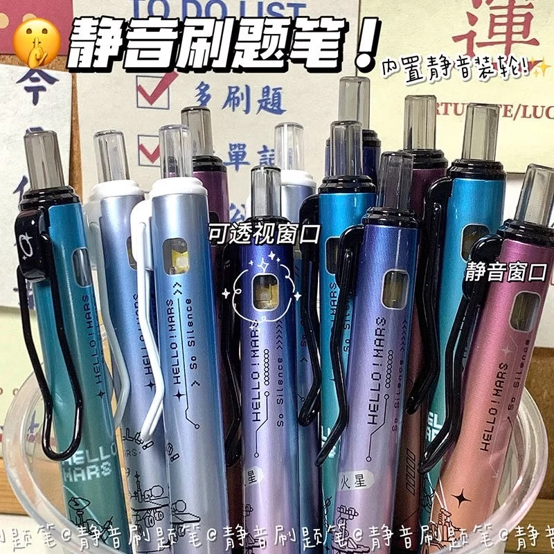 晨光你好火星限定按动中性笔ins高颜值学生考试用速干静音刷题笔