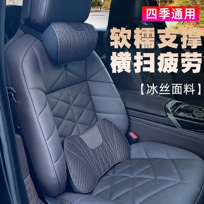 适用宝马奥迪护颈腰靠头枕汽车3系4系7系X1X2X3X5x6冰丝腰靠垫
