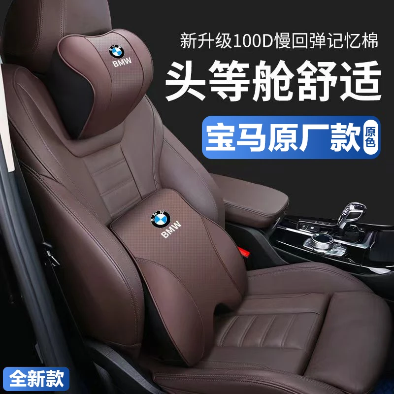 宝马头枕车用靠枕车内驾驶座椅腰靠垫奔驰多款通用车型5系3系X3X5