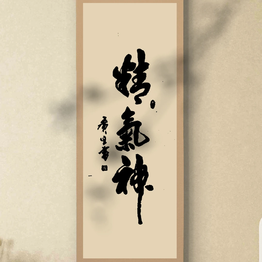 书法手写画芯方便收藏挂画客厅书房茶室办公室纯手写书法支持定制