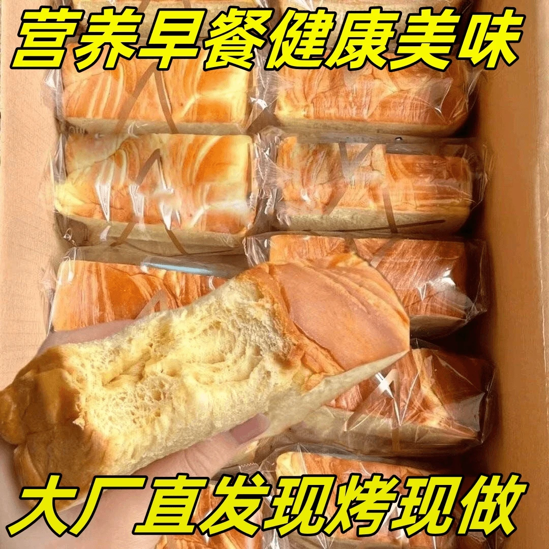 【全新日期】牛乳营养奶香厚切吐司包轻食早餐面包整箱糕点一箱14包