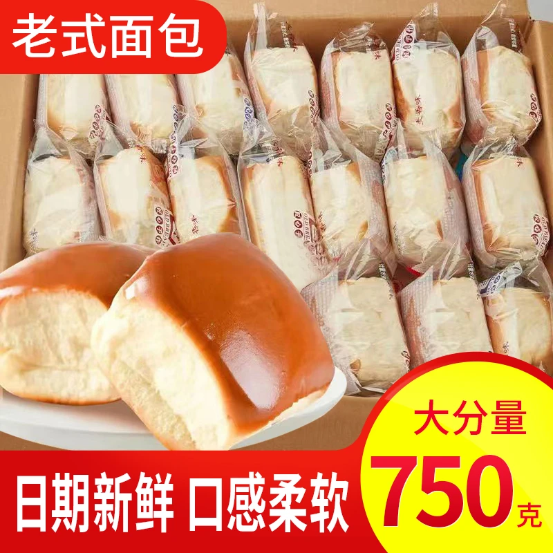 【整箱老面包】手撕面包早餐整箱批发奶香糕点怀旧老老式面包