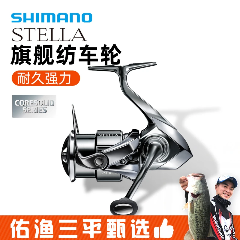 22款禧玛诺斯泰拉纺车轮旗舰STELLA路亚轮远投全金属渔轮SHIMANO