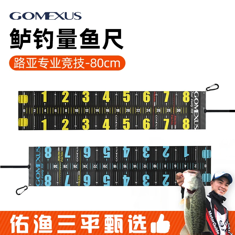 Gomexus革梦士80防水鱼量尺精确鱼卷尺钓鱼测量工具户外竞技路亚