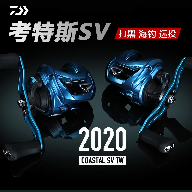 2020款DAIWA达亿瓦COASTAL考斯特雷强路亚海钓远投水滴轮巨物蜘蛛