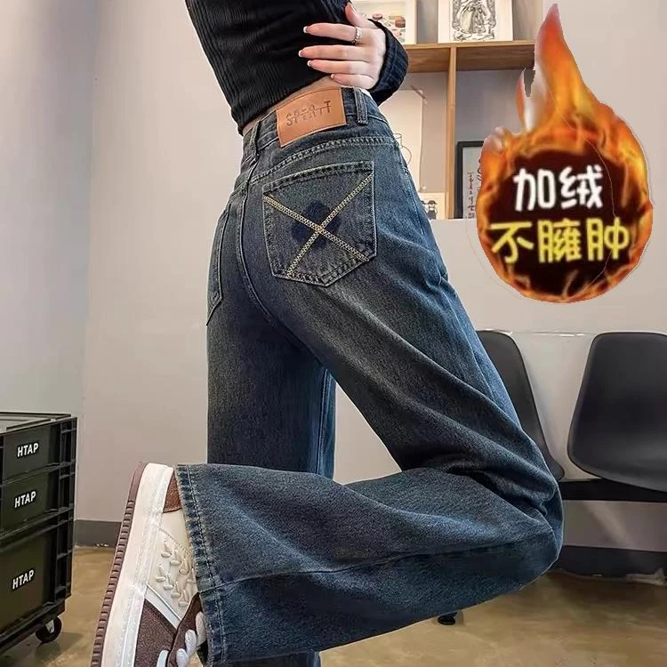 加绒款2024显瘦设计复古高腰宽松潮流阔腿爆款裤子直筒牛仔裤子女