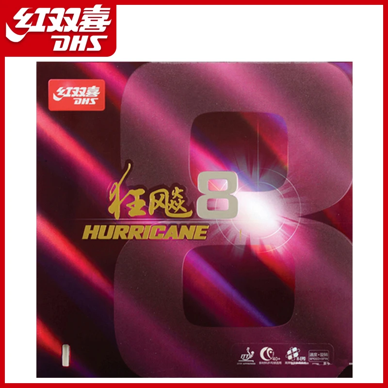 红双喜乒乓球拍胶皮狂飚8兵乓套胶H8高粘性速度狂飚8乒乓球胶皮