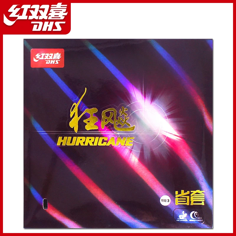 红双喜狂飙3省狂乒乓球胶皮狂飚3兵乓球拍反胶套胶狂三省套蓝海绵
