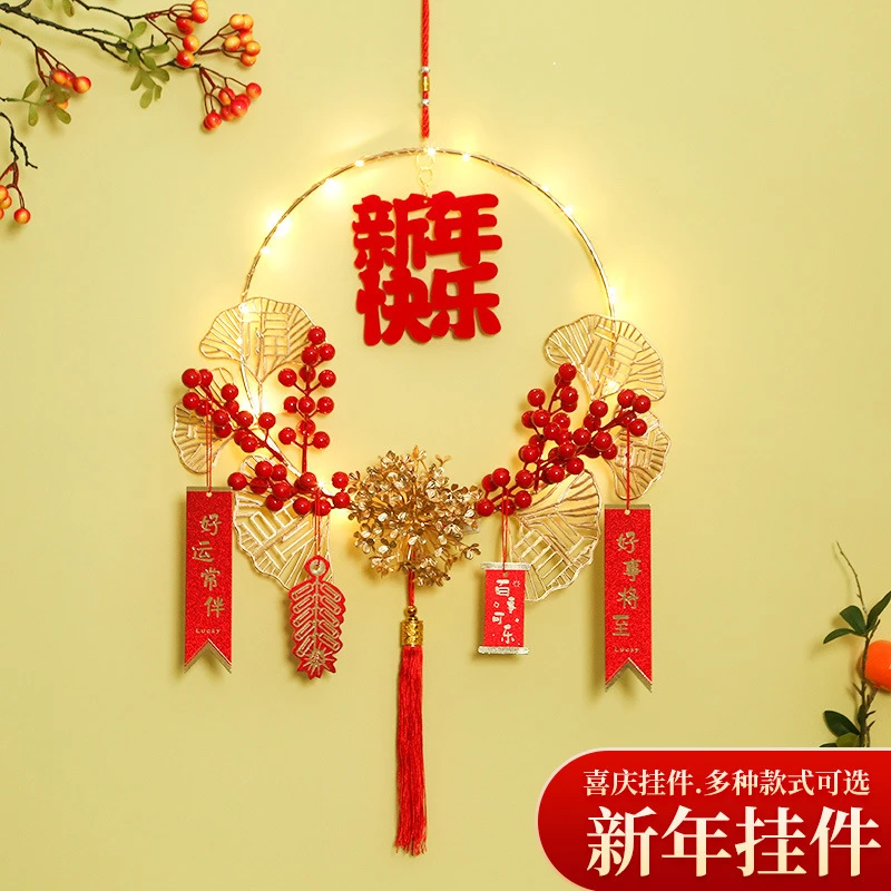 2024龙年新年装饰品客厅福字挂件花环门挂饰喜庆过年春节场景布置