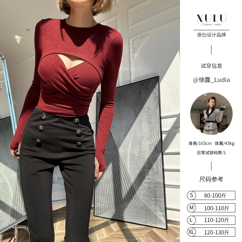 XULU原创纯色双面磨毛针织镂空裹胸时尚气质修身长袖圆领打底上衣