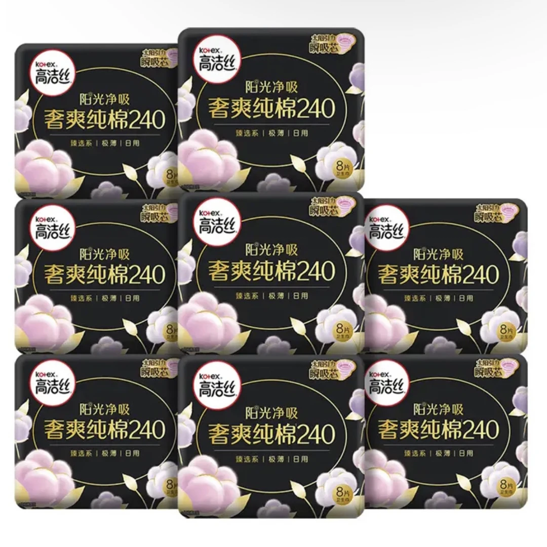 卫生巾日夜用组合臻选澳洲进口天然纯棉超薄学生姨妈巾日用组合装