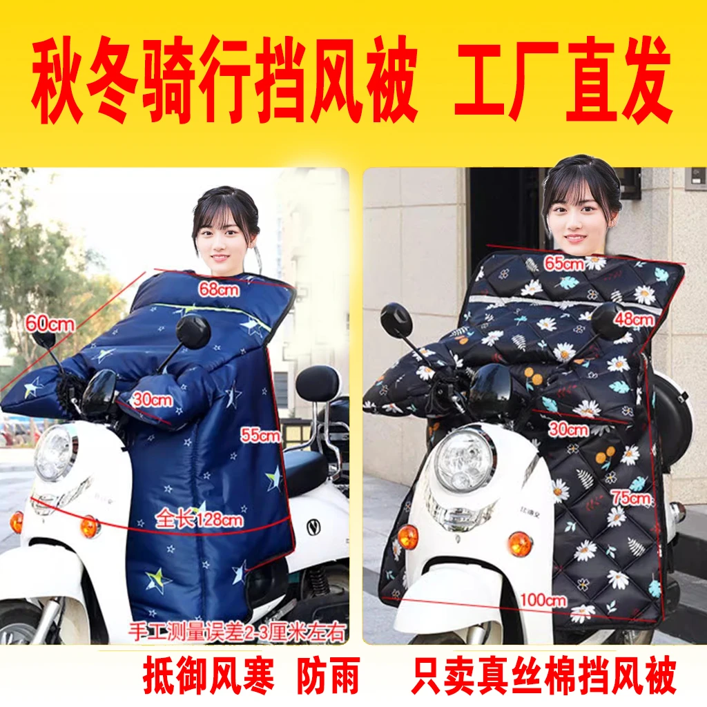 摩托车电动车防寒挡风被挡风衣  防风防雨