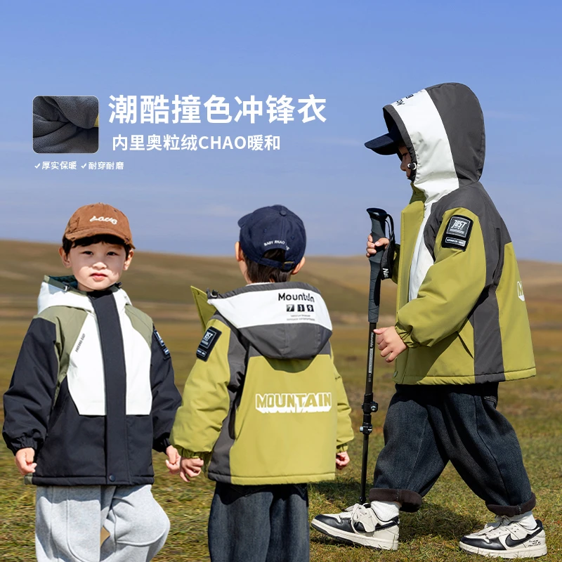 巴拉扣扣男童冲锋衣秋冬款儿童加绒外套2025新款宝宝加厚冬季男孩