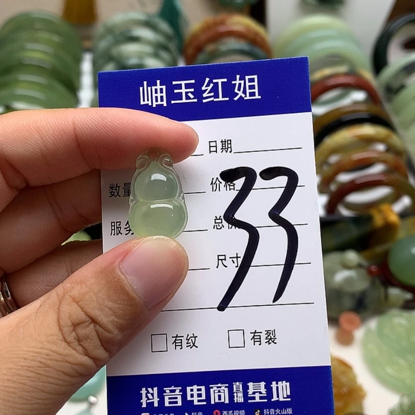 【闪购商品】蛇纹石玉挂件未镶嵌