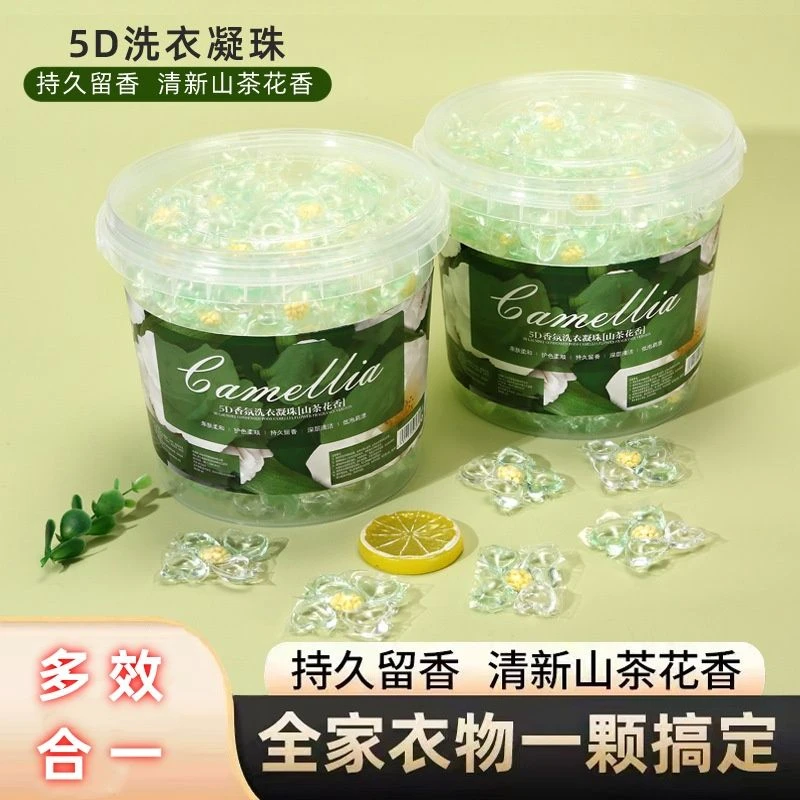 5D温和洗衣凝珠桶装五合一持久留香柔顺洗衣强力去污浓缩洗衣液
