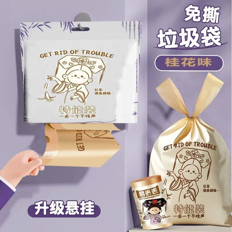 国潮-格格壁挂垃圾袋加厚桂花 抽绳垃圾袋家居办公专用宿舍清洁
