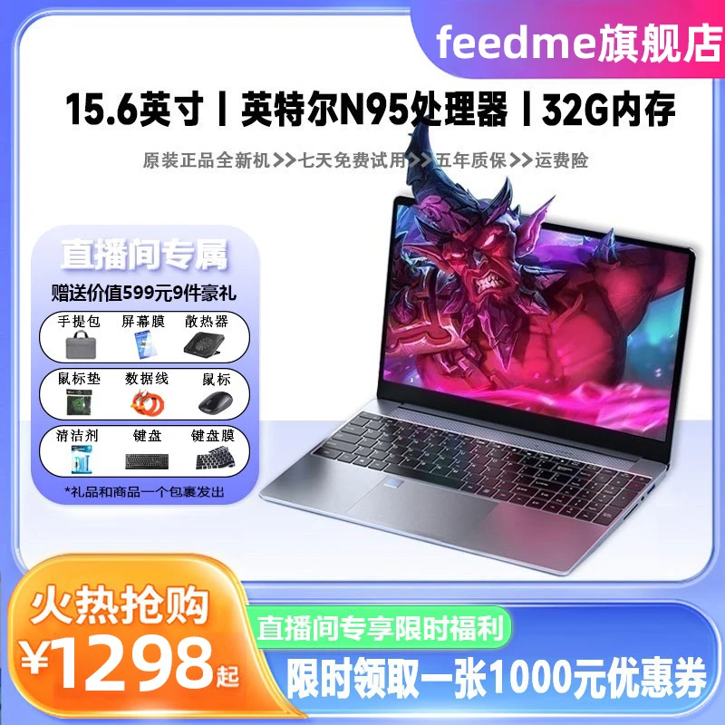 【2024新品N95】高性能轻薄商务办公学生网课学习本游戏笔记本电脑