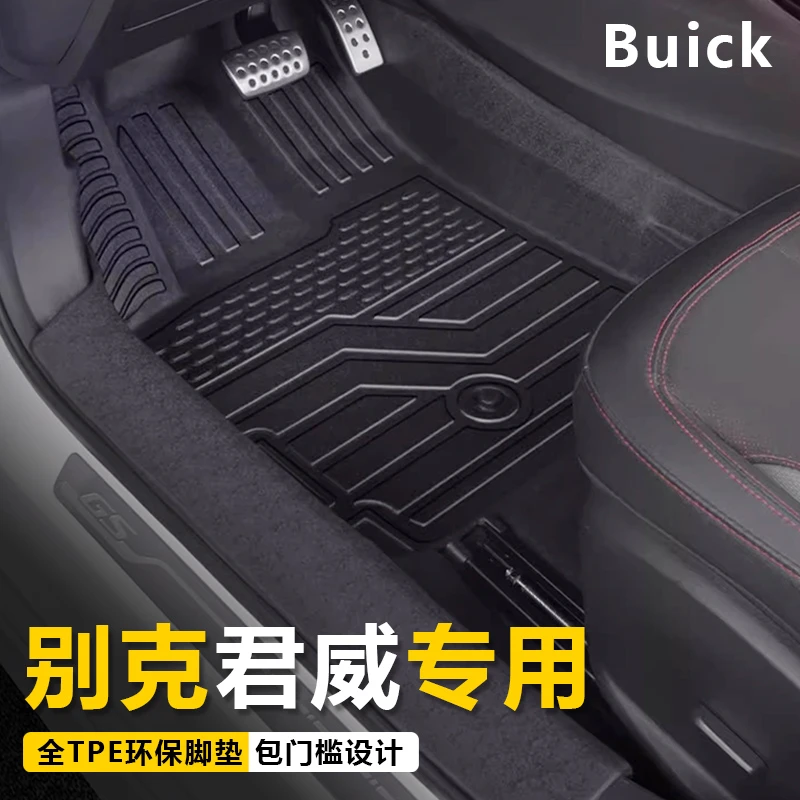 别克君威脚垫全包围17-24款君威GS专用汽车TPE脚垫子地毯改装用品