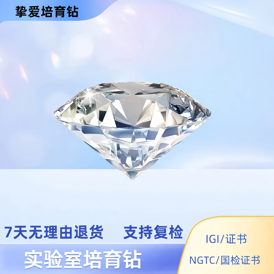 挚爱大有 实验室培育钻石新活动专用链接首饰定制