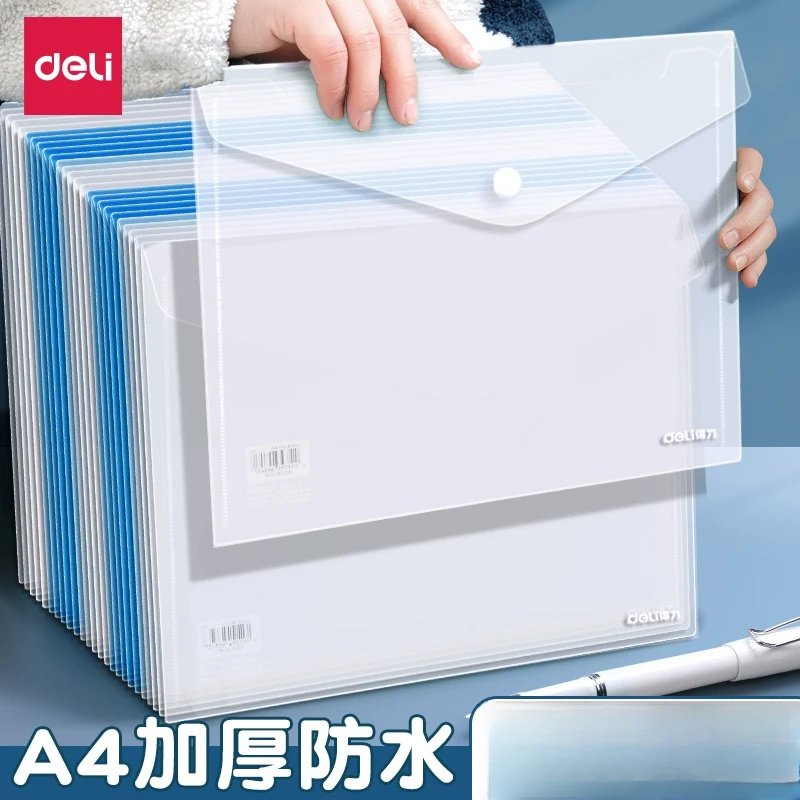 得力文件袋A4文件袋透明按扣试卷收纳袋学生用加厚大容量文具