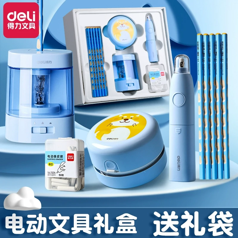 得力电动文具礼盒套装六一大礼包端午必备学习用品幼儿园儿童