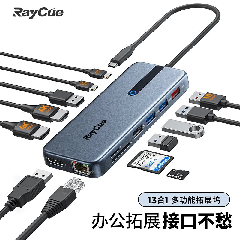 沁泽Raycue扩展坞13合一DPUSB3.2转接通用typec华为苹果电脑3D02