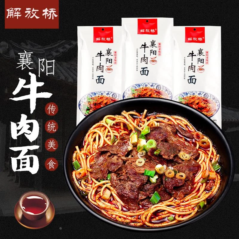解放桥 襄阳牛肉面·真大块牛肉速食懒人早餐夜宵解馋非油炸方便面