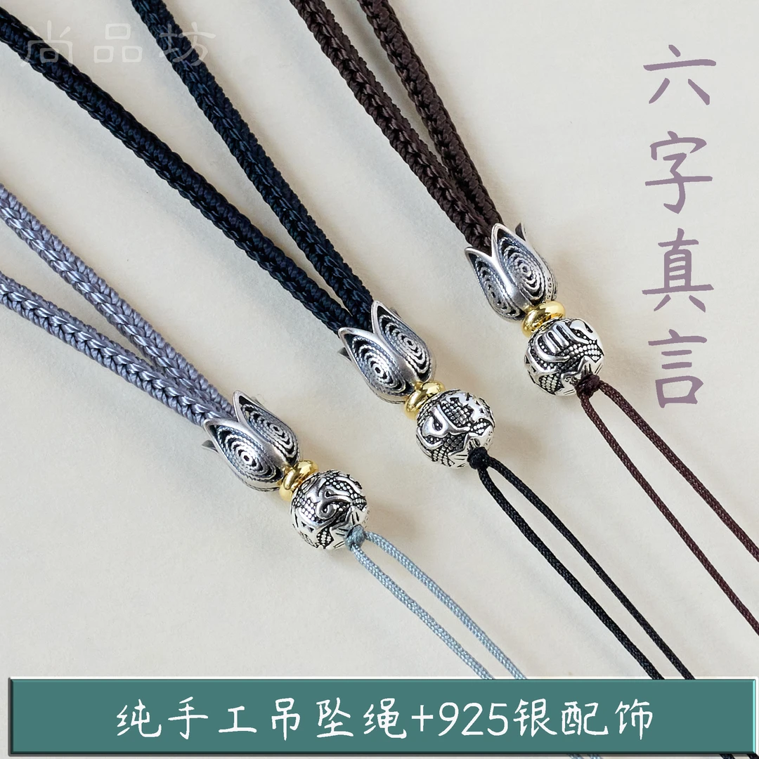 非金属布艺吊坠 简约925银吊坠挂绳吊坠平安扣挂坠项链绳百搭编绳