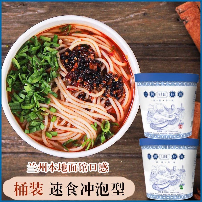 临夏兰州书河城拉面牛肉速食泡面清真桶装食品方便面冲泡牛肉面