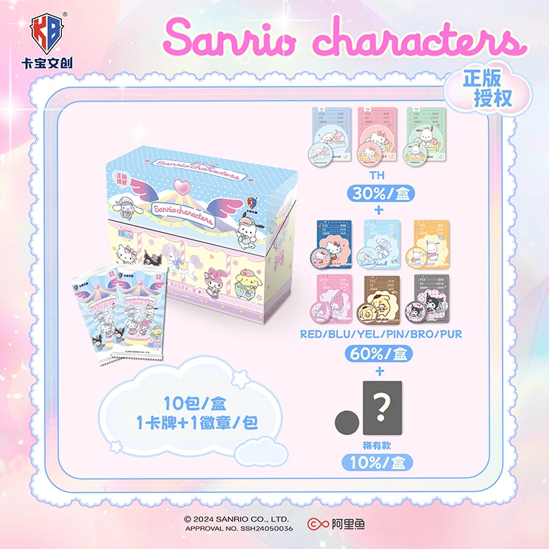 卡宝文创正版三丽鸥蜡笔小新徽章1弹吧唧卡片 v10