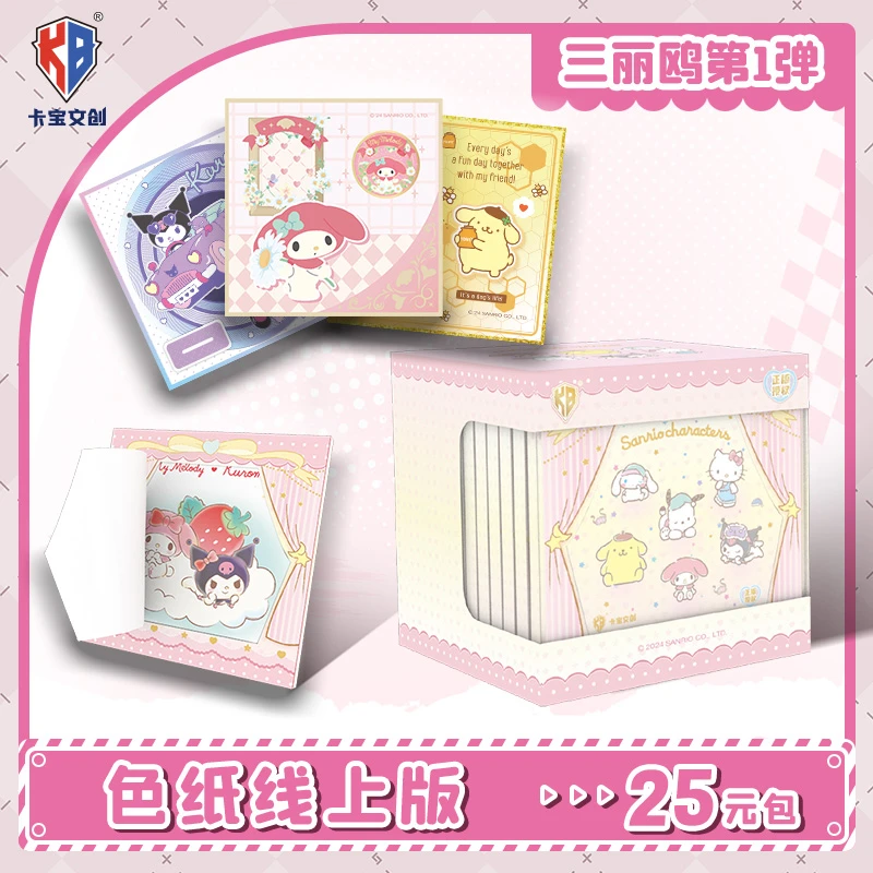 【直播间专属】三丽鸥家族珍藏色纸第一弹线上版卡片