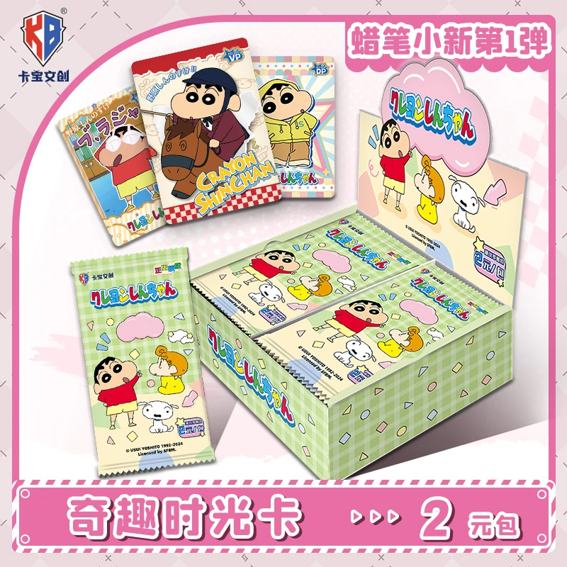 卡宝文创蜡笔小新卡片奇趣时光卡V2 正版新之助收藏卡牌盲盒