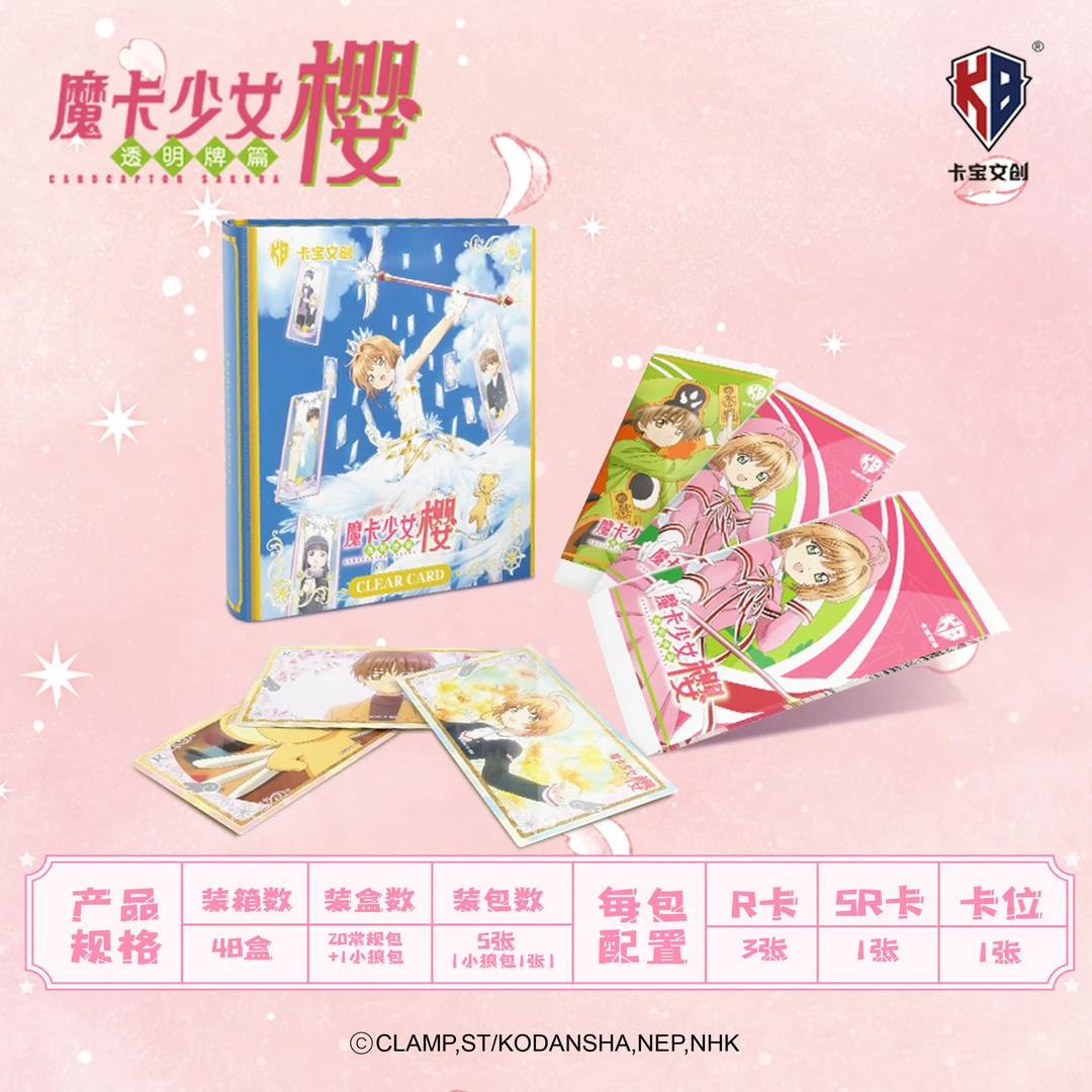 魔卡少女樱透明牌篇收藏卡片线上版