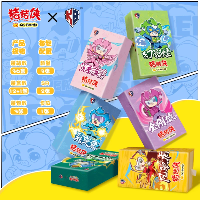 卡宝文创GG-Bond猪猪侠正版限量第一弹十二星座流沙