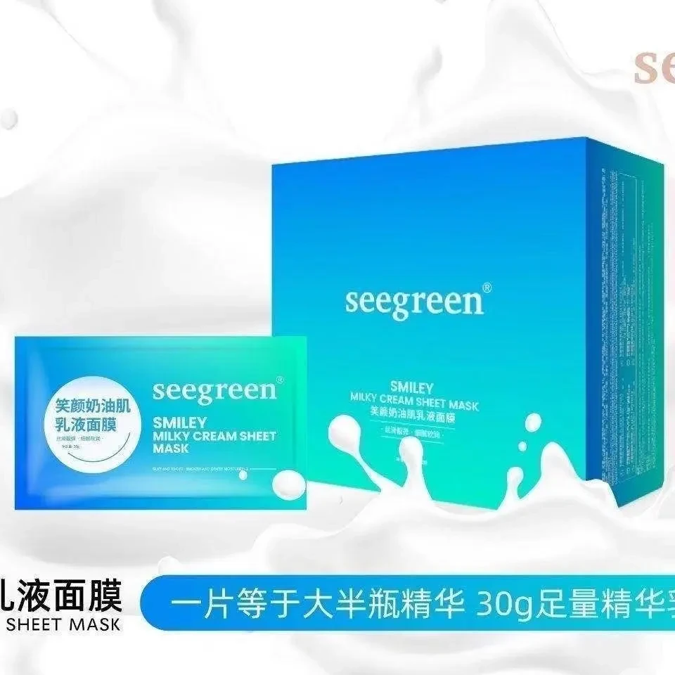 seegreen微晶笑颜奶油肌乳液面膜补水保湿滋润紧致亮肤50片/盒