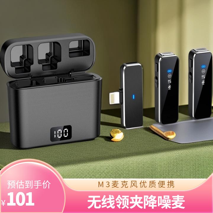 M3私模无线领夹麦克风领夹式收纳带录音仓专业直播收音降噪话筒麦