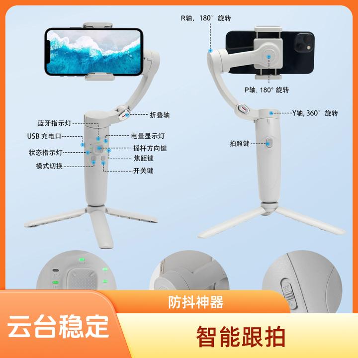 M1手机云台三轴防抖稳定器人脸追踪智能全自动跟拍云台神器自拍杆