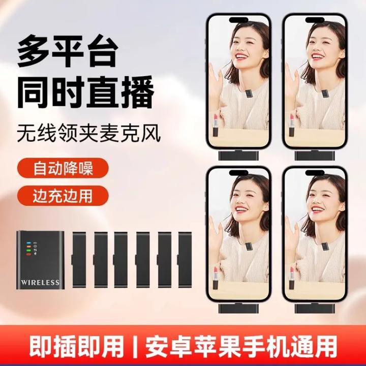 手持M1S无线领夹麦克风 通用直播视频拍摄收音降噪一拖N话筒