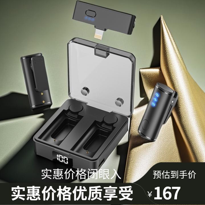 跨境M5S无线领夹麦克风 户外直播降噪蓝牙收纳充电仓带数显话筒