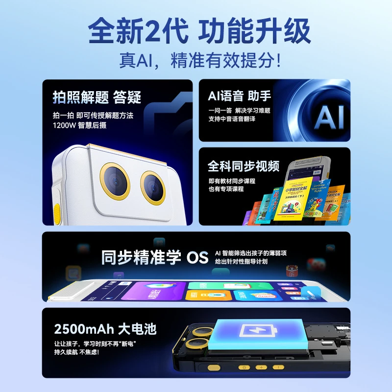 便携式AI口袋学习机英语学习神器听力宝单词学生专用