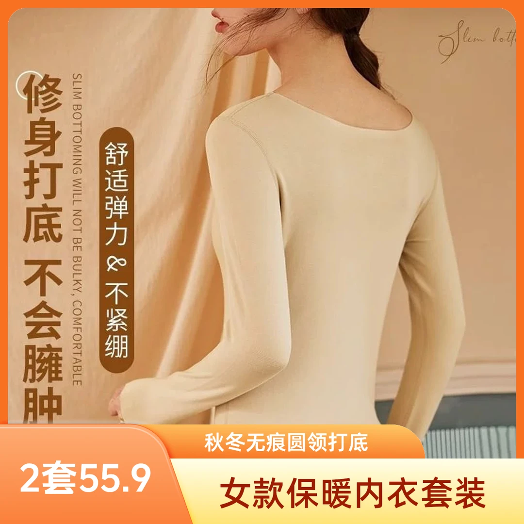 秋冬保暖内衣女士AB面圆领无痕套装秋衣秋裤套装内穿打底保暖衣