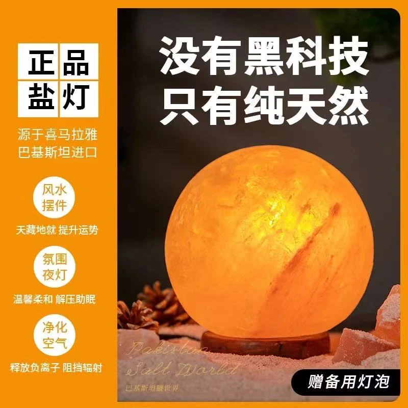 精雕星球灯进口5S级天然喜马拉雅盐灯风水师推荐招财圆圆满满灯