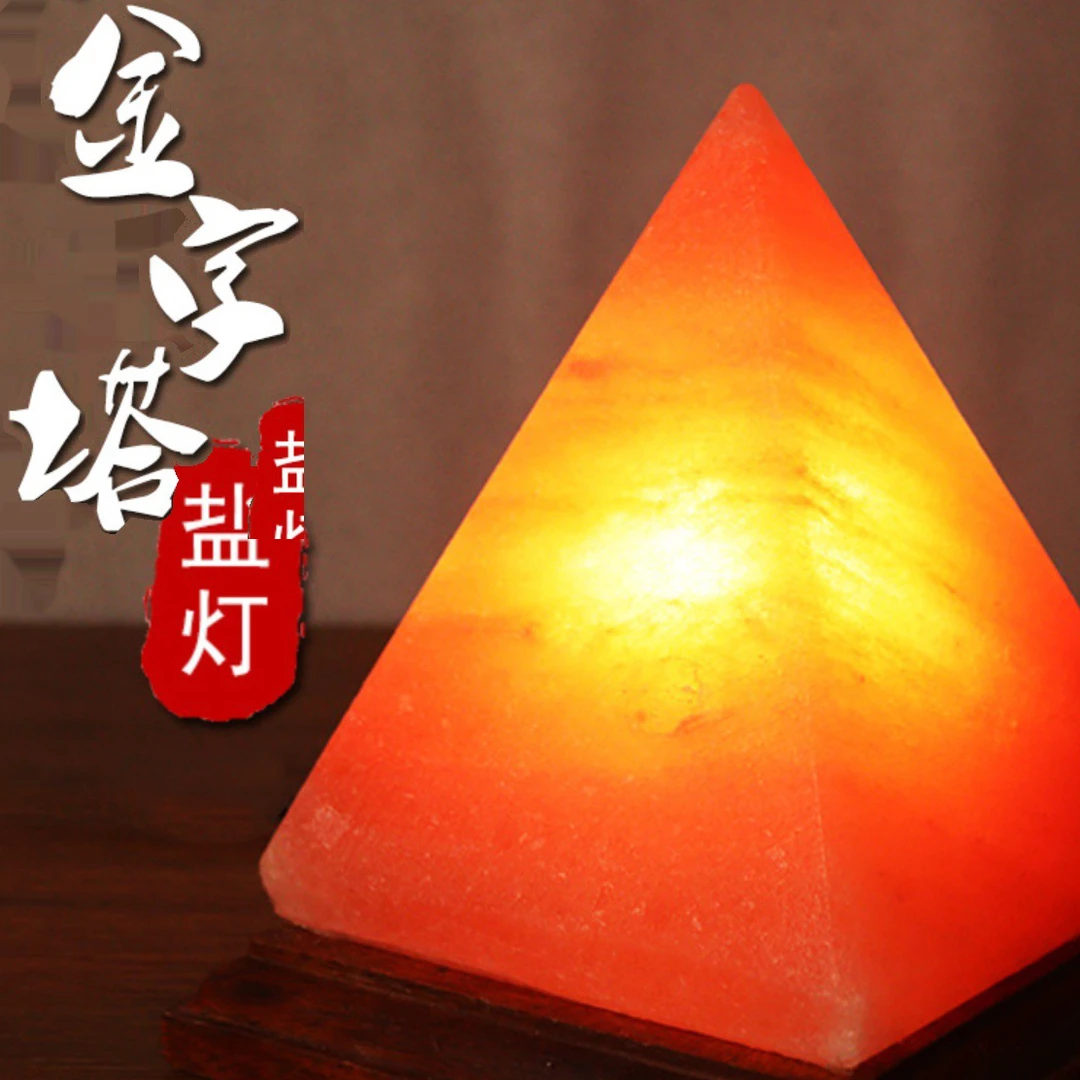 精雕金字塔进口5S级天然喜马拉雅盐灯风水师推荐提运招财风水灯